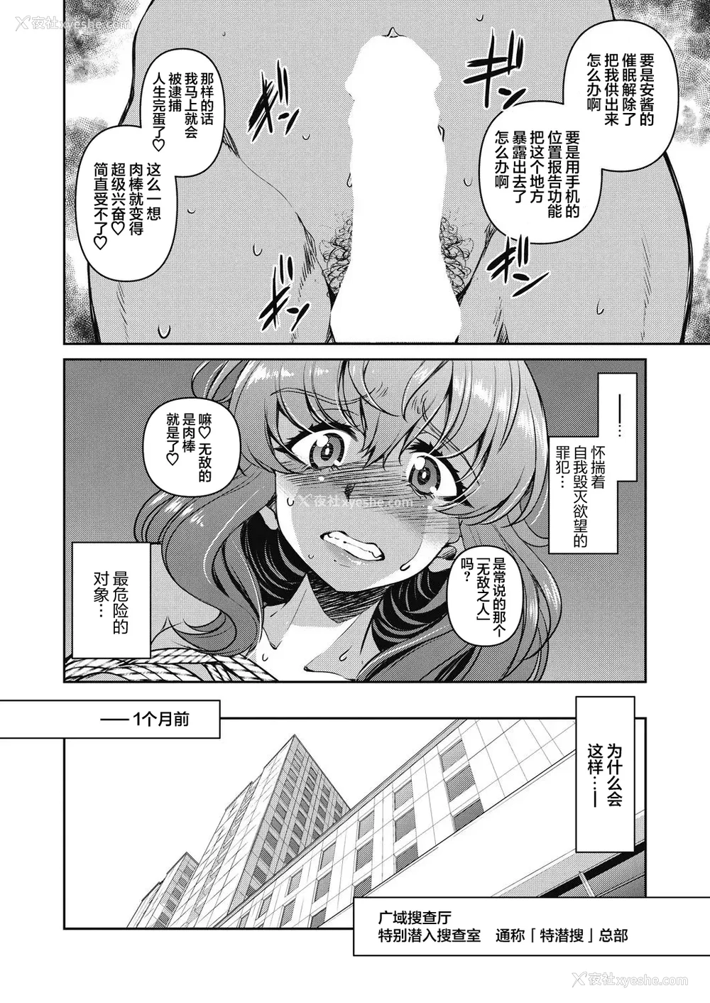 75P - [井上よしひさ]潜入!淫缚女捜查官 File：0~7Final File[中国翻訳][白码][BLUE氪个人翻译]