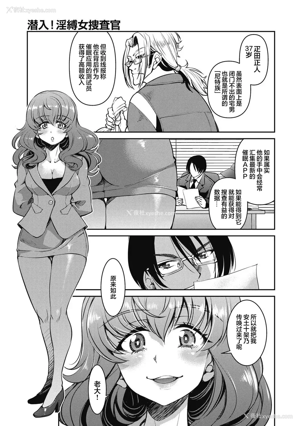 76P - [井上よしひさ]潜入!淫缚女捜查官 File：0~7Final File[中国翻訳][白码][BLUE氪个人翻译]