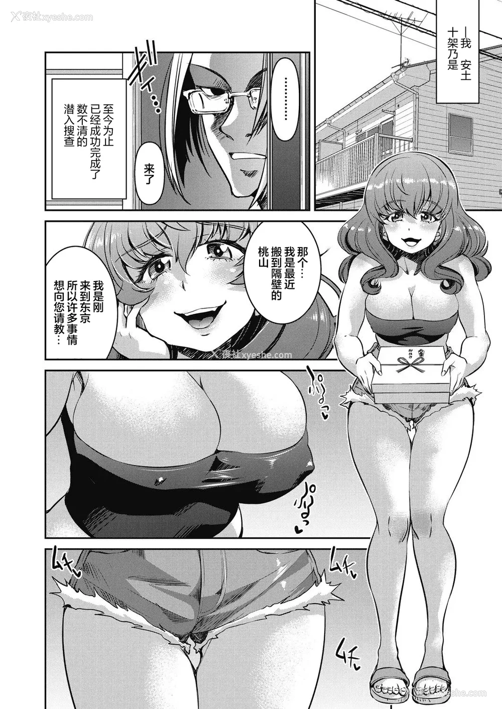 77P - [井上よしひさ]潜入!淫缚女捜查官 File：0~7Final File[中国翻訳][白码][BLUE氪个人翻译]