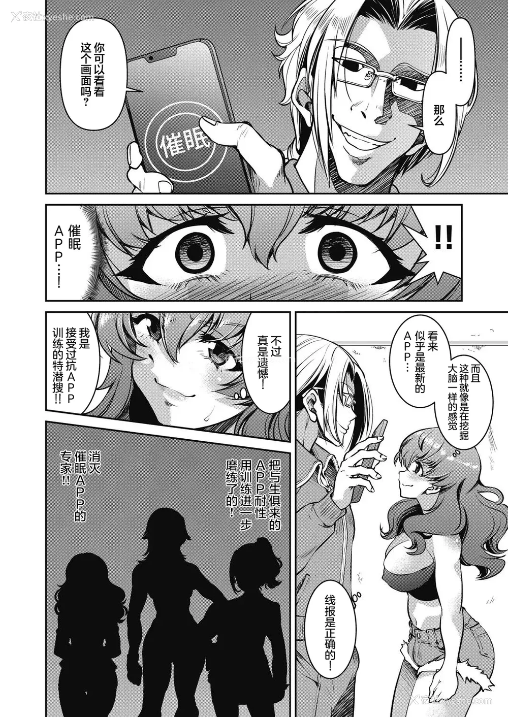 79P - [井上よしひさ]潜入!淫缚女捜查官 File：0~7Final File[中国翻訳][白码][BLUE氪个人翻译]