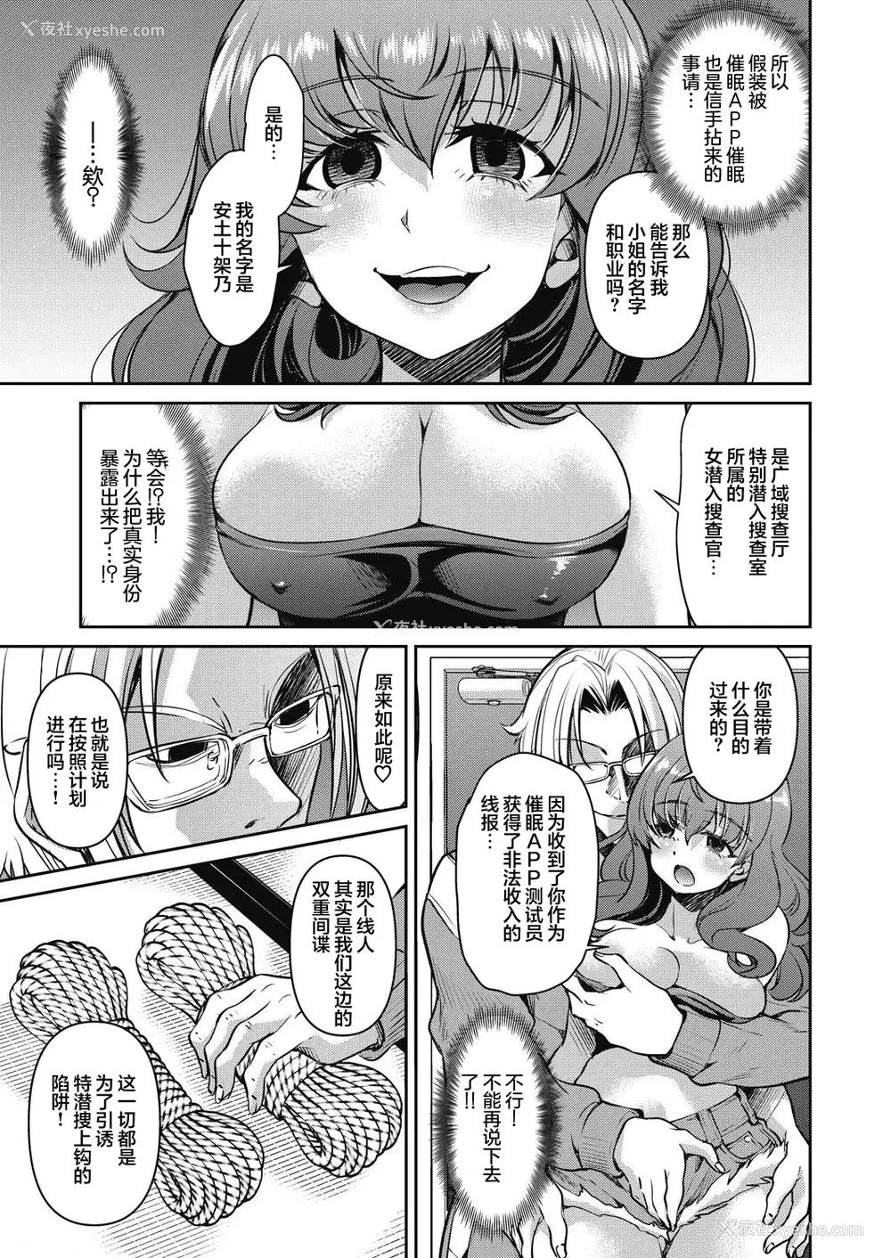 80P - [井上よしひさ]潜入!淫缚女捜查官 File：0~7Final File[中国翻訳][白码][BLUE氪个人翻译]