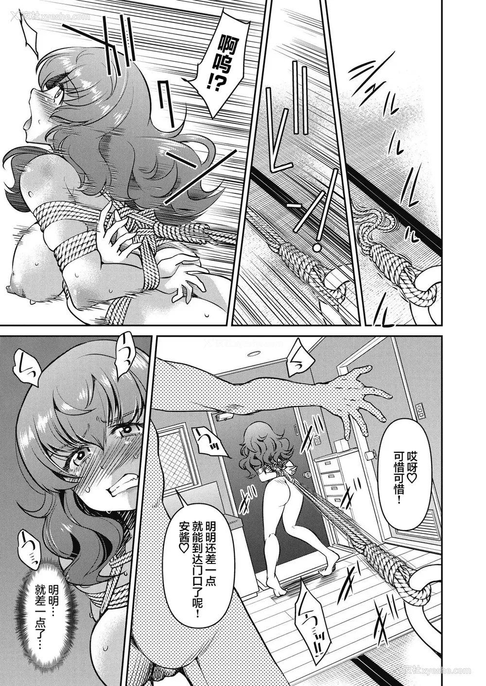 84P - [井上よしひさ]潜入!淫缚女捜查官 File：0~7Final File[中国翻訳][白码][BLUE氪个人翻译]
