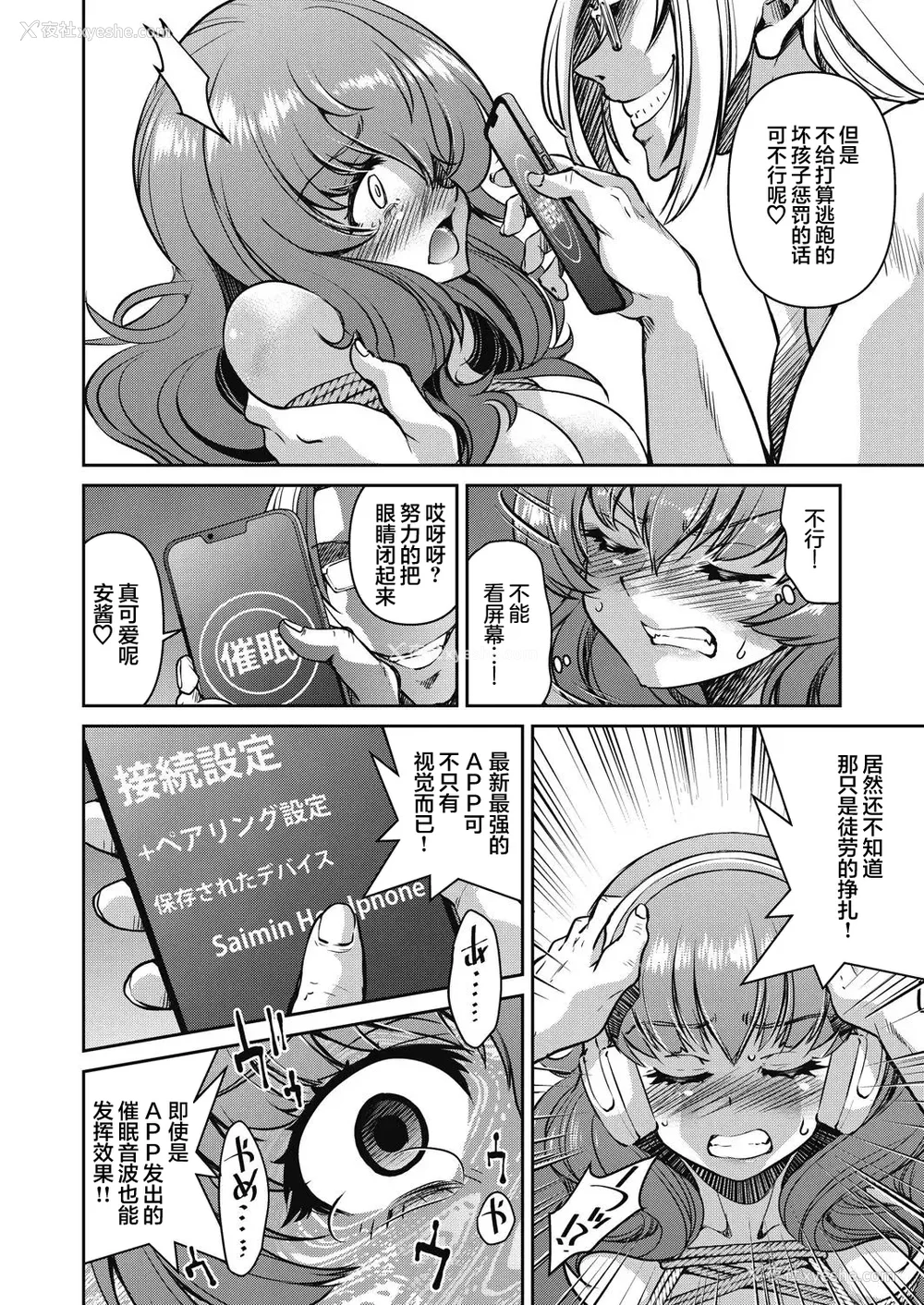 85P - [井上よしひさ]潜入!淫缚女捜查官 File：0~7Final File[中国翻訳][白码][BLUE氪个人翻译]