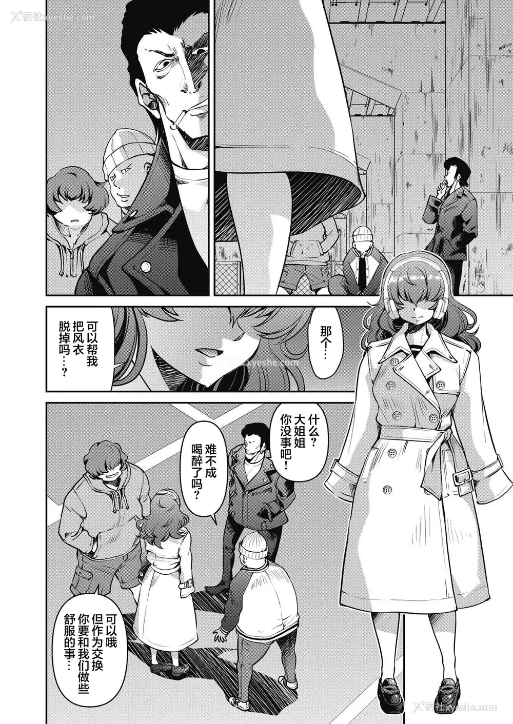 87P - [井上よしひさ]潜入!淫缚女捜查官 File：0~7Final File[中国翻訳][白码][BLUE氪个人翻译]