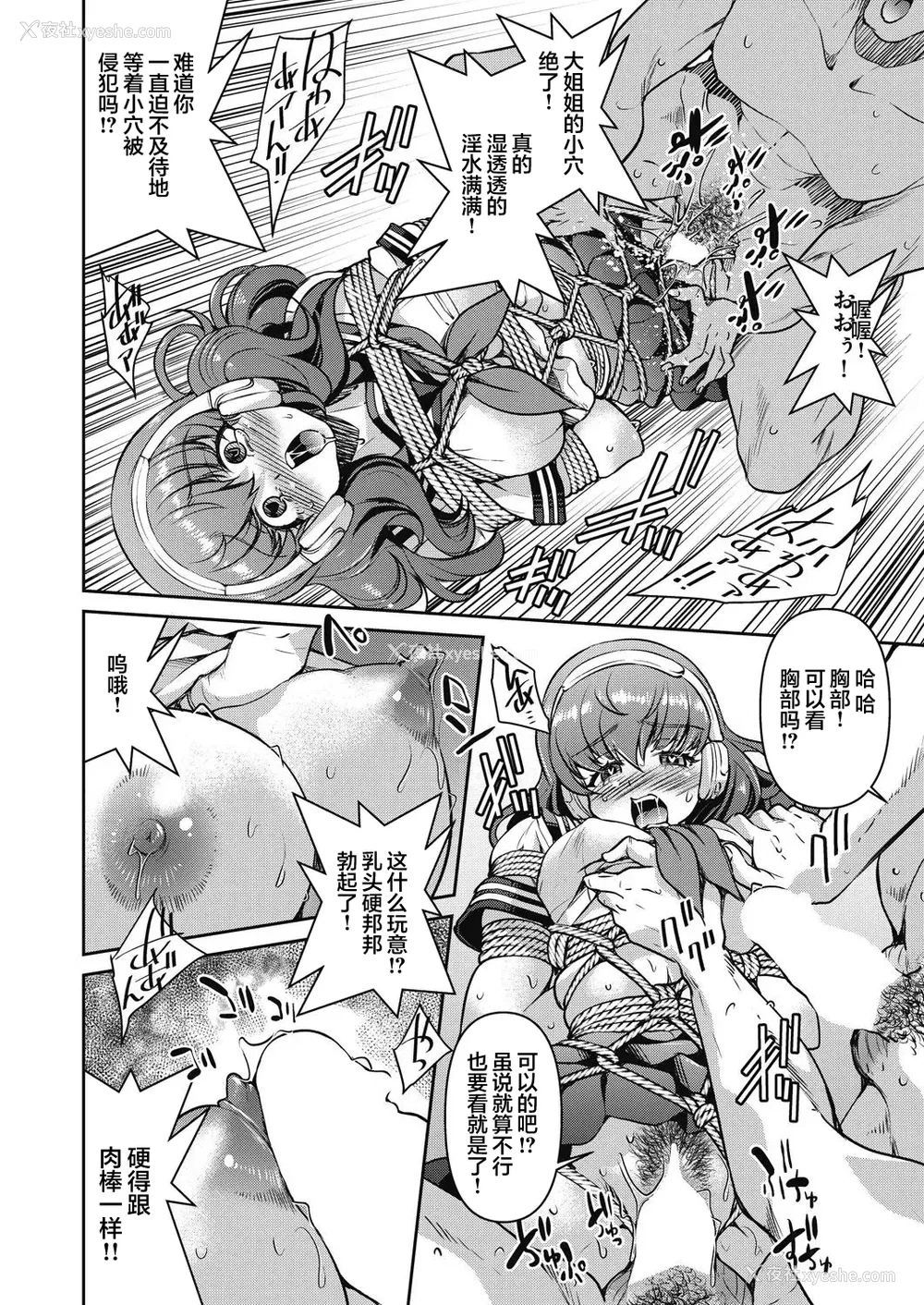 93P - [井上よしひさ]潜入!淫缚女捜查官 File：0~7Final File[中国翻訳][白码][BLUE氪个人翻译]
