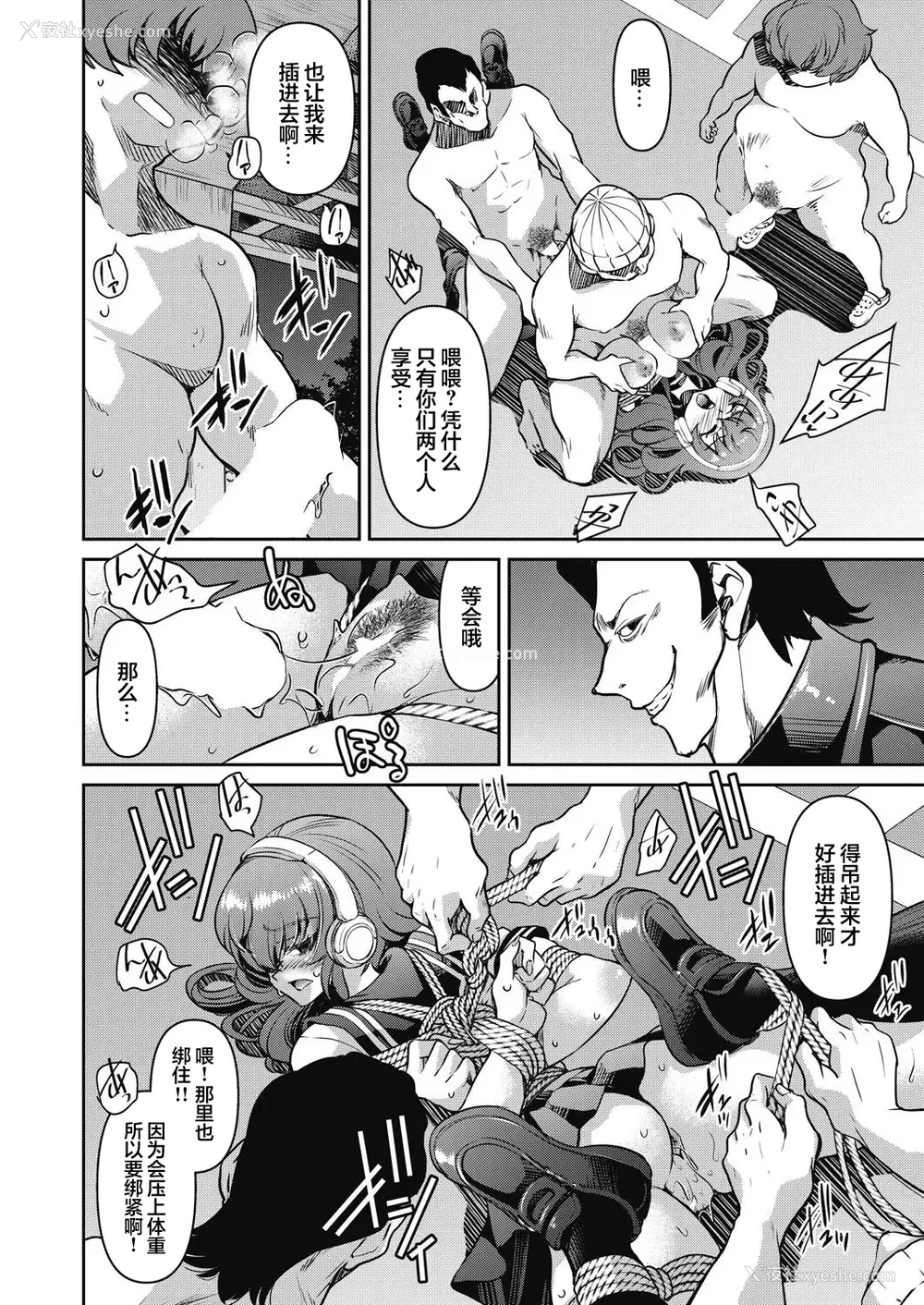 95P - [井上よしひさ]潜入!淫缚女捜查官 File：0~7Final File[中国翻訳][白码][BLUE氪个人翻译]