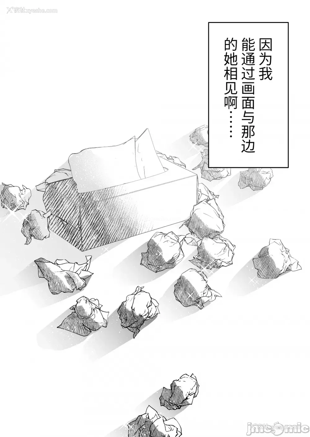 101P - [クゥロン]ヘマした仆をかばって捕まった先辈女捜查官が悪党共に媚薬渍けでヤられる姿にクズ萌芽 [中国翻訳][疏码][不可视汉化]