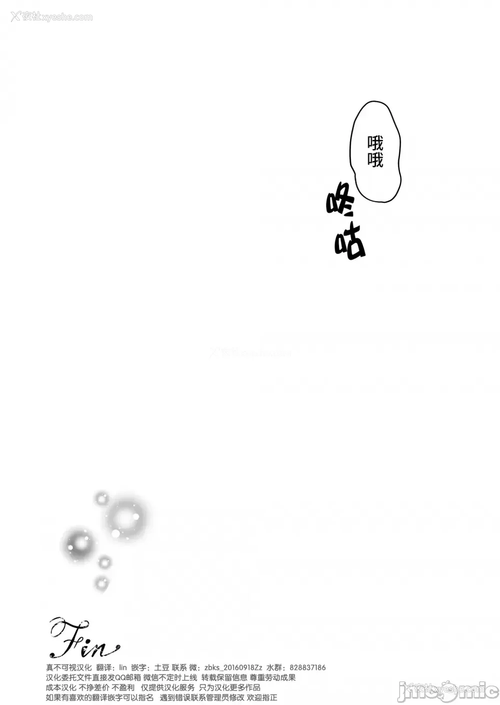 102P - [クゥロン]ヘマした仆をかばって捕まった先辈女捜查官が悪党共に媚薬渍けでヤられる姿にクズ萌芽 [中国翻訳][疏码][不可视汉化]