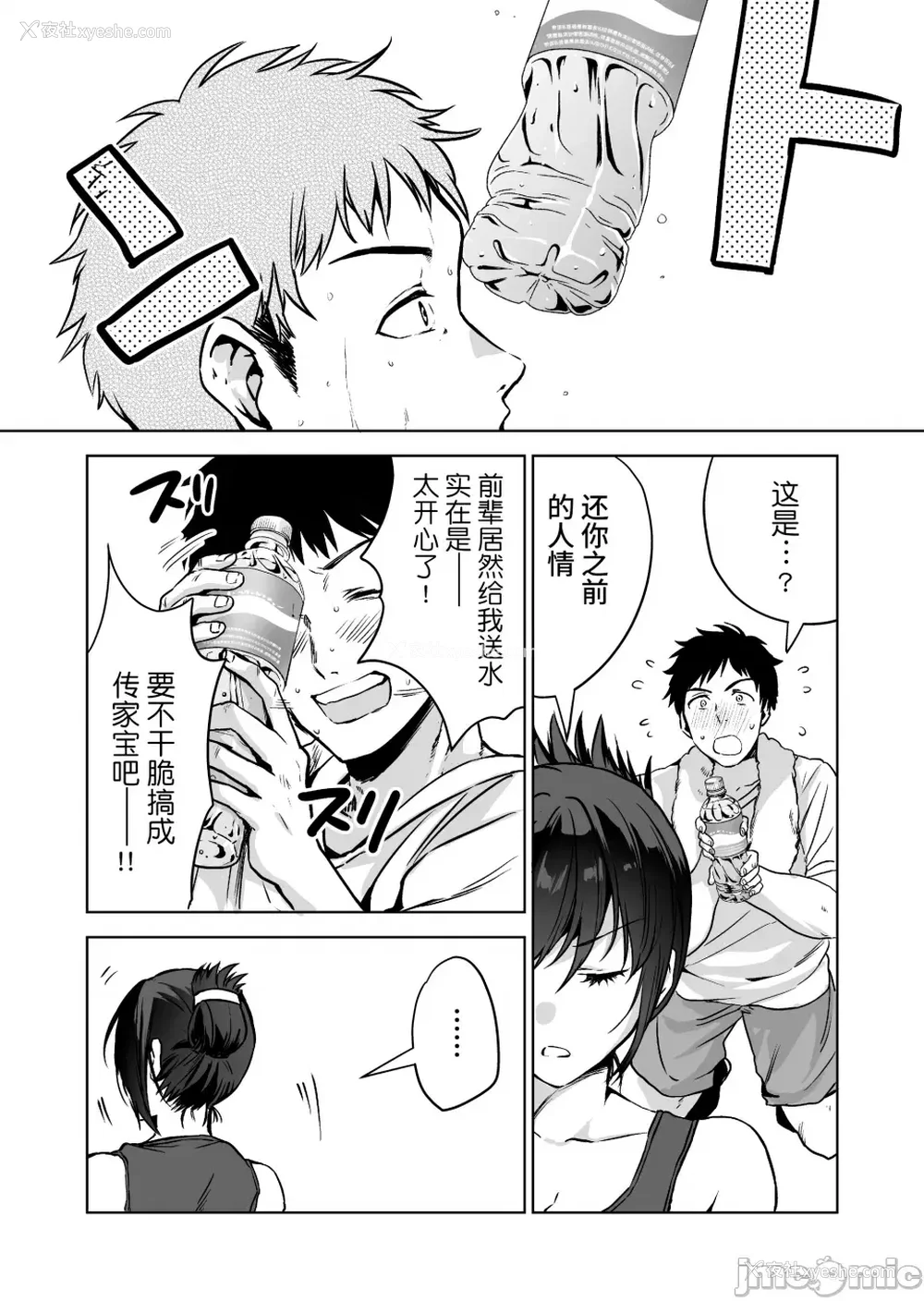 11P - [クゥロン]ヘマした仆をかばって捕まった先辈女捜查官が悪党共に媚薬渍けでヤられる姿にクズ萌芽 [中国翻訳][疏码][不可视汉化]