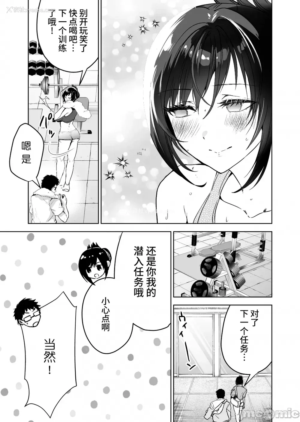 12P - [クゥロン]ヘマした仆をかばって捕まった先辈女捜查官が悪党共に媚薬渍けでヤられる姿にクズ萌芽 [中国翻訳][疏码][不可视汉化]