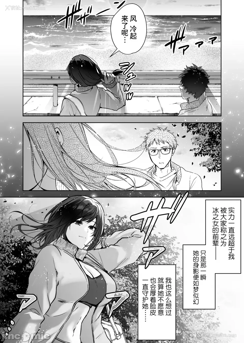 13P - [クゥロン]ヘマした仆をかばって捕まった先辈女捜查官が悪党共に媚薬渍けでヤられる姿にクズ萌芽 [中国翻訳][疏码][不可视汉化]