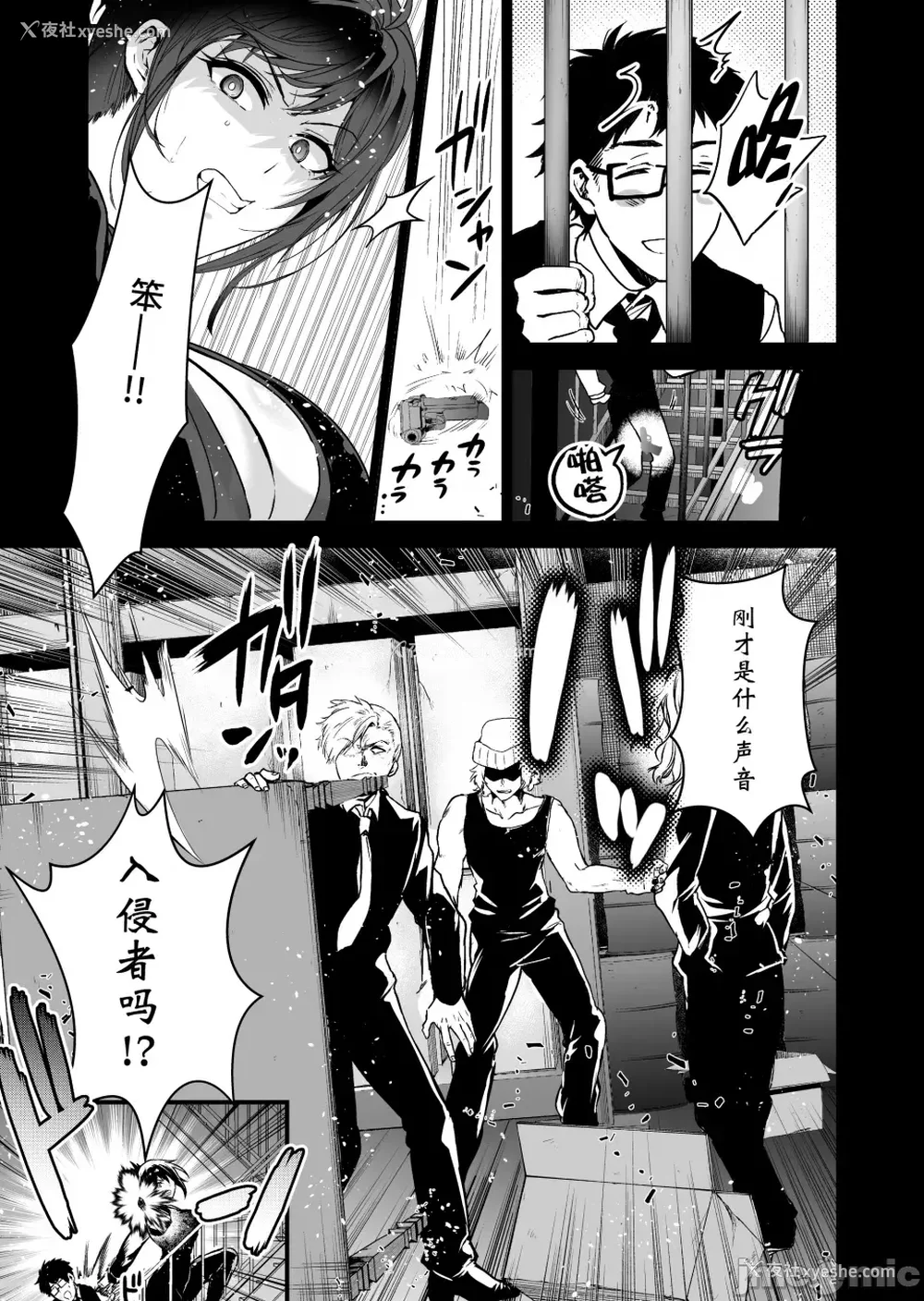 16P - [クゥロン]ヘマした仆をかばって捕まった先辈女捜查官が悪党共に媚薬渍けでヤられる姿にクズ萌芽 [中国翻訳][疏码][不可视汉化]