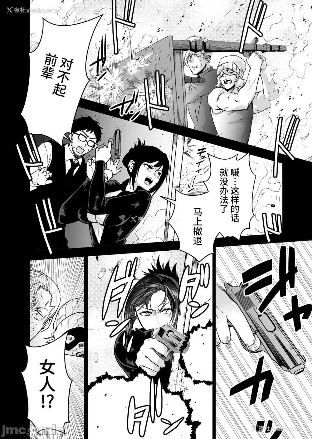 17P - [クゥロン]ヘマした仆をかばって捕まった先辈女捜查官が悪党共に媚薬渍けでヤられる姿にクズ萌芽 [中国翻訳][疏码][不可视汉化]
