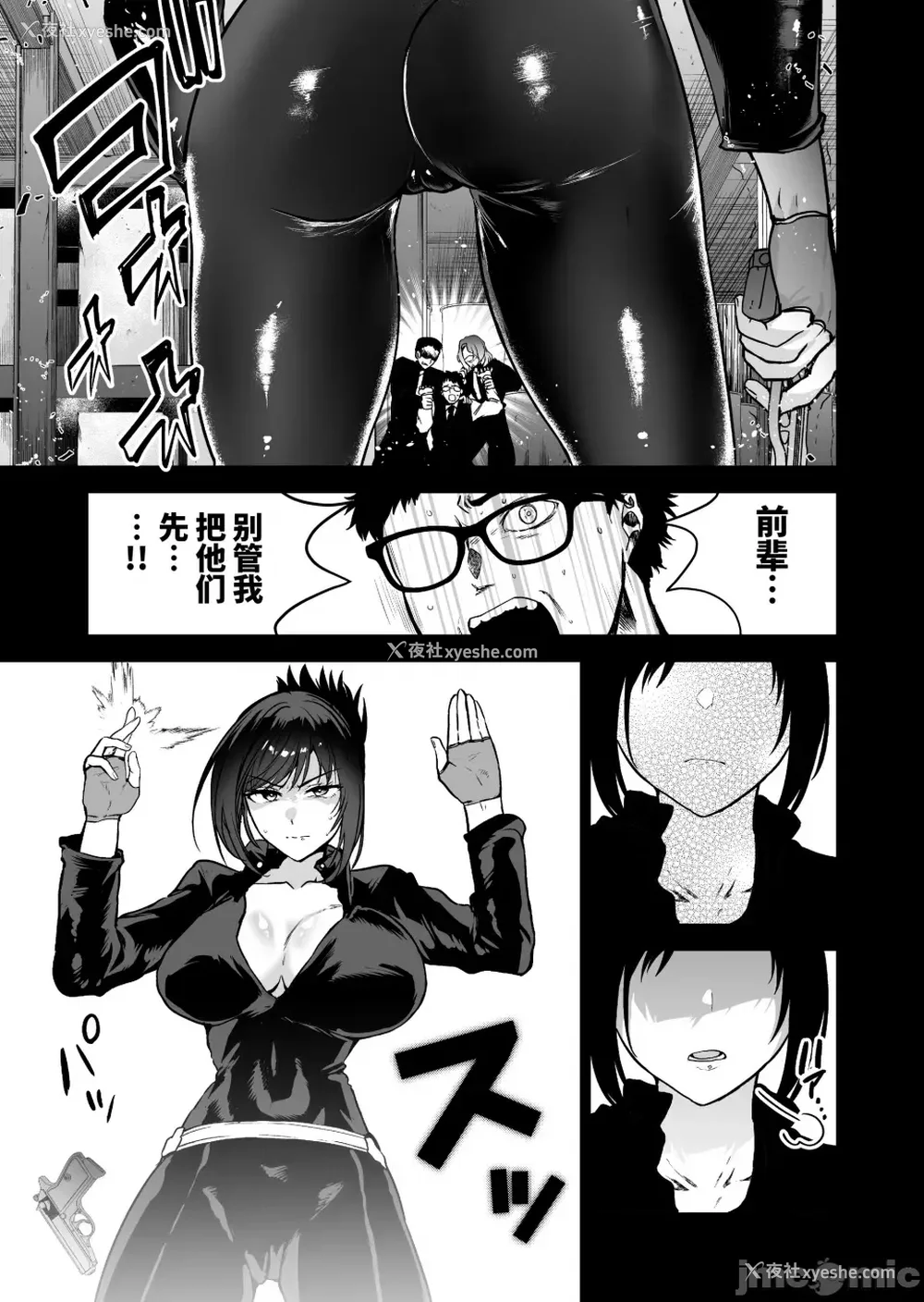 20P - [クゥロン]ヘマした仆をかばって捕まった先辈女捜查官が悪党共に媚薬渍けでヤられる姿にクズ萌芽 [中国翻訳][疏码][不可视汉化]