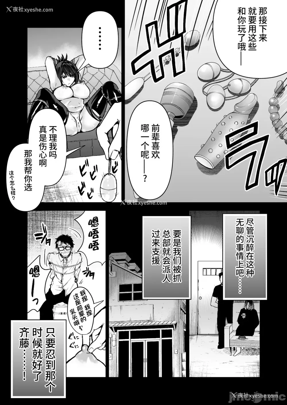27P - [クゥロン]ヘマした仆をかばって捕まった先辈女捜查官が悪党共に媚薬渍けでヤられる姿にクズ萌芽 [中国翻訳][疏码][不可视汉化]