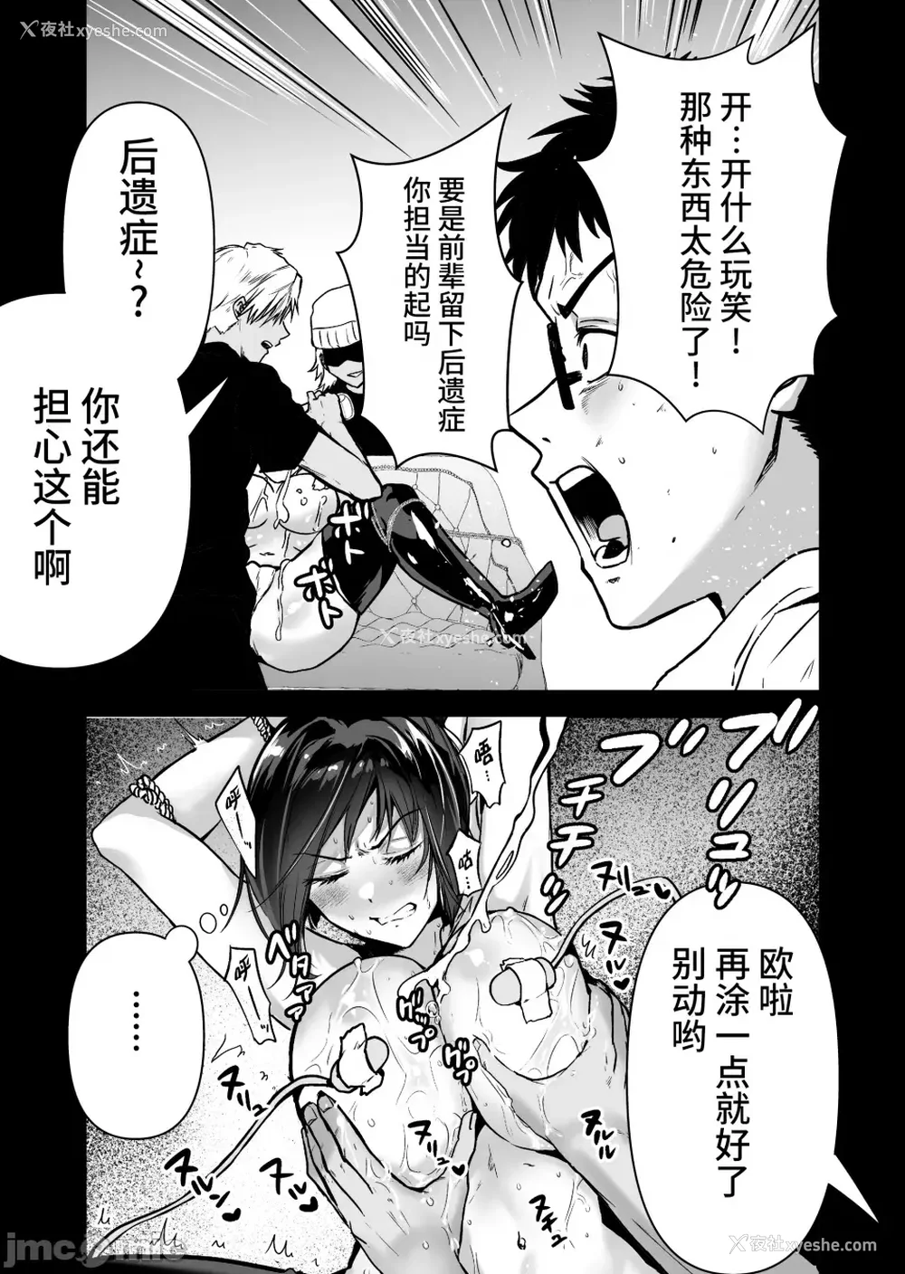 30P - [クゥロン]ヘマした仆をかばって捕まった先辈女捜查官が悪党共に媚薬渍けでヤられる姿にクズ萌芽 [中国翻訳][疏码][不可视汉化]