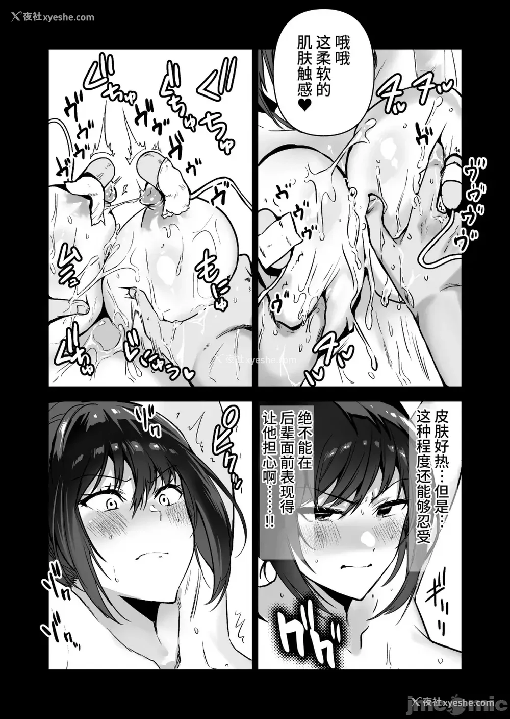 31P - [クゥロン]ヘマした仆をかばって捕まった先辈女捜查官が悪党共に媚薬渍けでヤられる姿にクズ萌芽 [中国翻訳][疏码][不可视汉化]