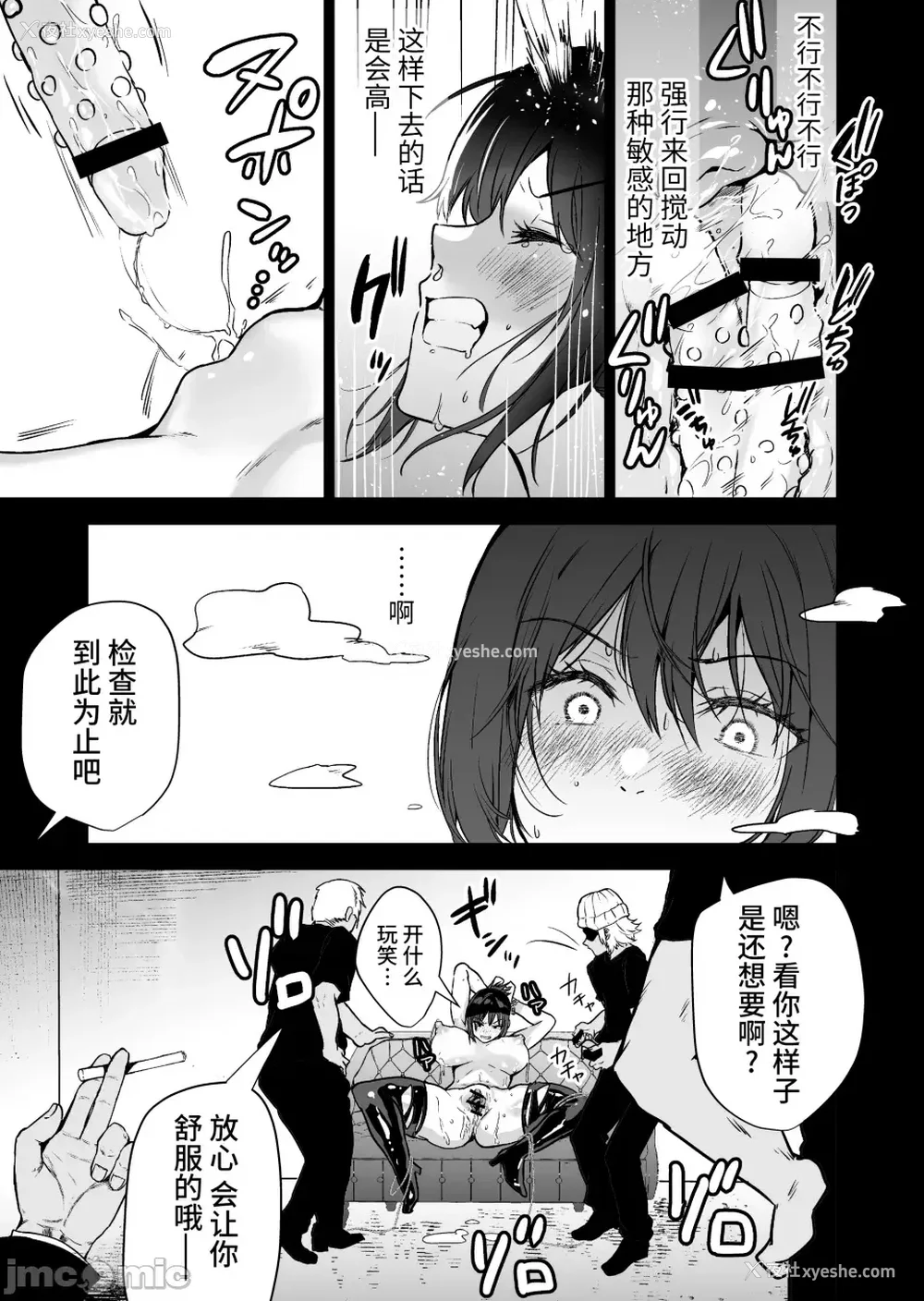 36P - [クゥロン]ヘマした仆をかばって捕まった先辈女捜查官が悪党共に媚薬渍けでヤられる姿にクズ萌芽 [中国翻訳][疏码][不可视汉化]
