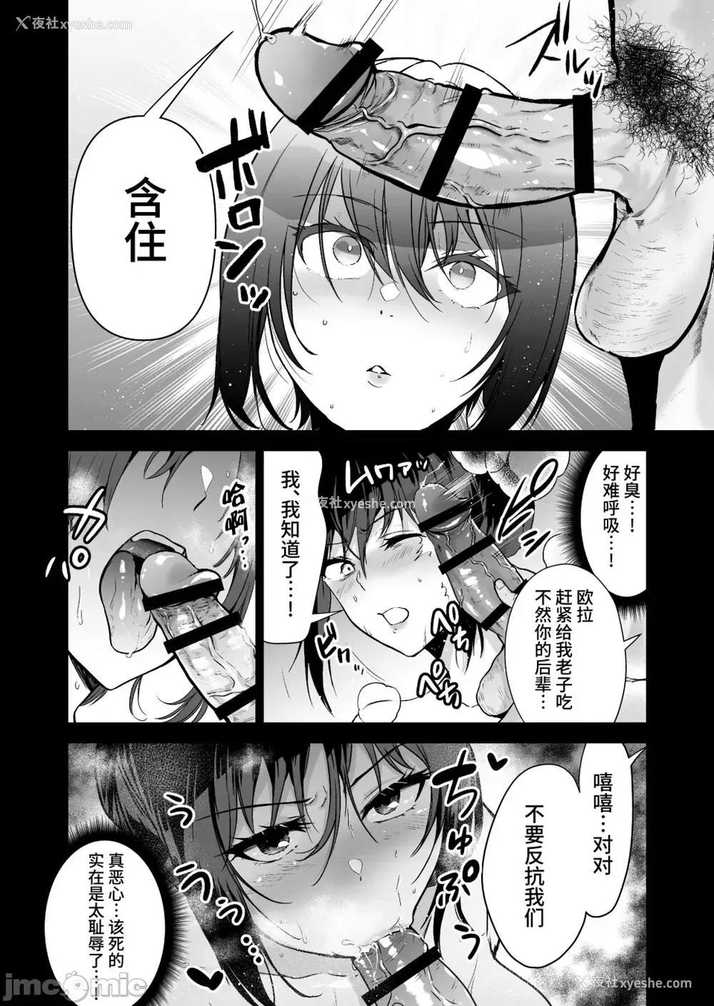 37P - [クゥロン]ヘマした仆をかばって捕まった先辈女捜查官が悪党共に媚薬渍けでヤられる姿にクズ萌芽 [中国翻訳][疏码][不可视汉化]