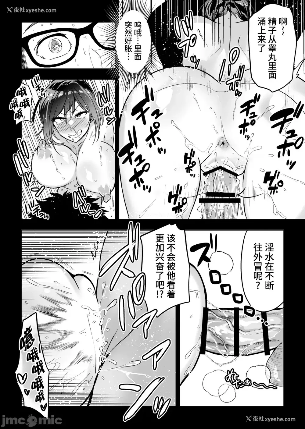 45P - [クゥロン]ヘマした仆をかばって捕まった先辈女捜查官が悪党共に媚薬渍けでヤられる姿にクズ萌芽 [中国翻訳][疏码][不可视汉化]