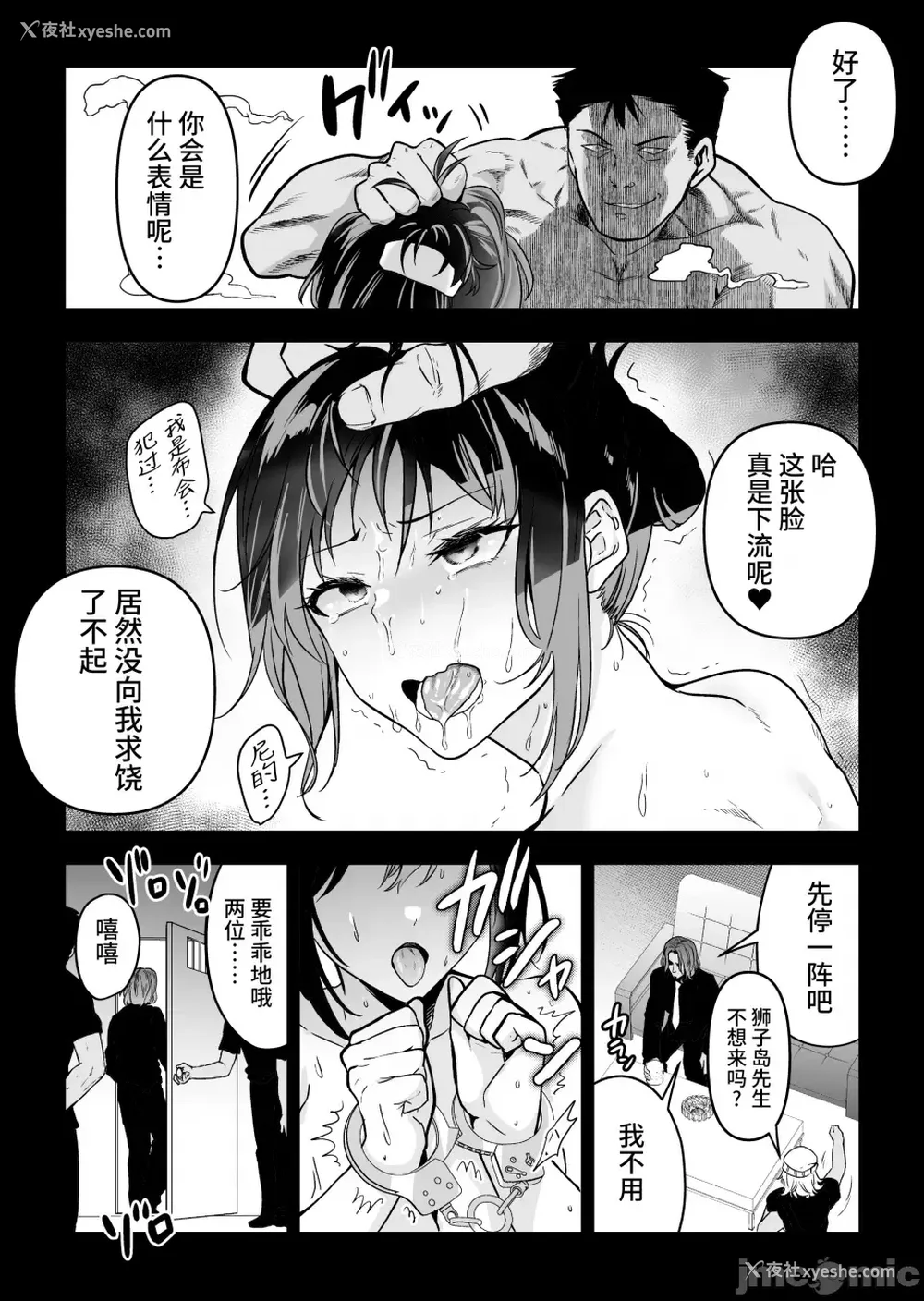 47P - [クゥロン]ヘマした仆をかばって捕まった先辈女捜查官が悪党共に媚薬渍けでヤられる姿にクズ萌芽 [中国翻訳][疏码][不可视汉化]