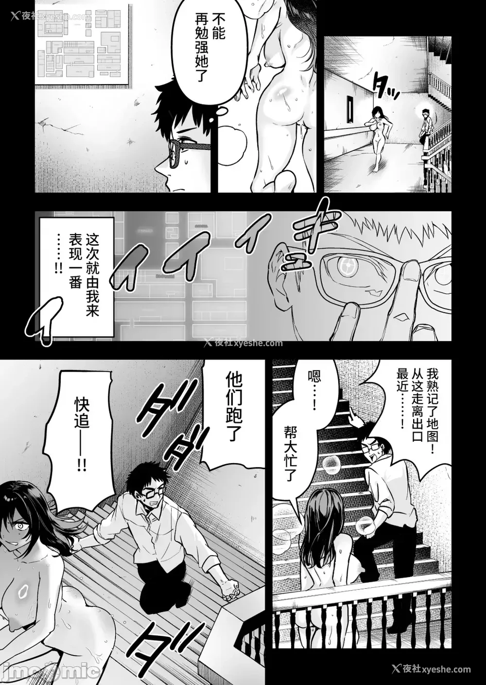 52P - [クゥロン]ヘマした仆をかばって捕まった先辈女捜查官が悪党共に媚薬渍けでヤられる姿にクズ萌芽 [中国翻訳][疏码][不可视汉化]