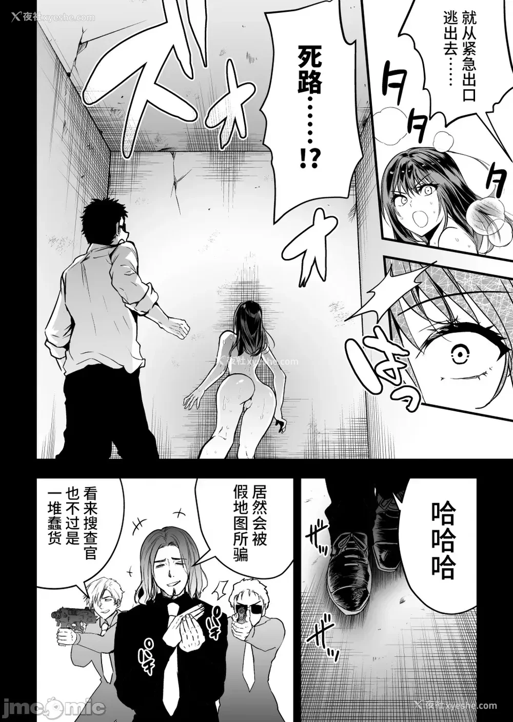 53P - [クゥロン]ヘマした仆をかばって捕まった先辈女捜查官が悪党共に媚薬渍けでヤられる姿にクズ萌芽 [中国翻訳][疏码][不可视汉化]