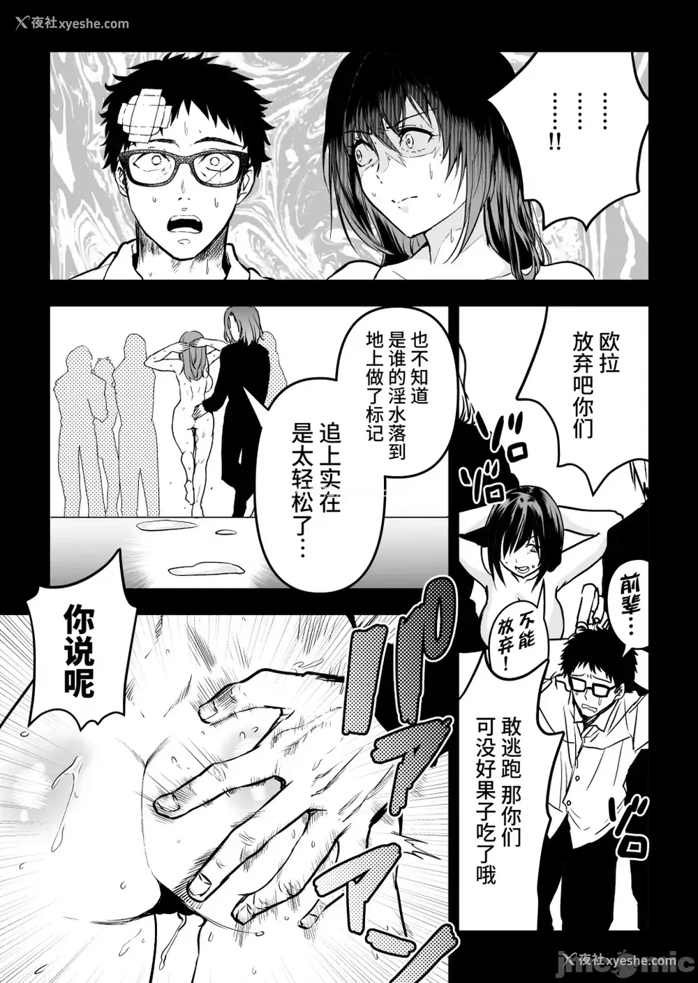 54P - [クゥロン]ヘマした仆をかばって捕まった先辈女捜查官が悪党共に媚薬渍けでヤられる姿にクズ萌芽 [中国翻訳][疏码][不可视汉化]