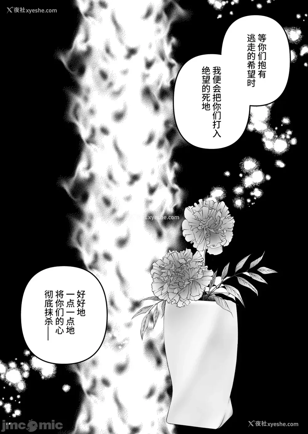 56P - [クゥロン]ヘマした仆をかばって捕まった先辈女捜查官が悪党共に媚薬渍けでヤられる姿にクズ萌芽 [中国翻訳][疏码][不可视汉化]