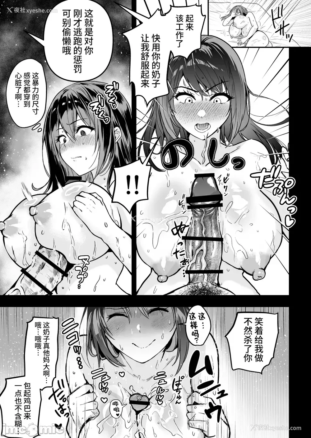 58P - [クゥロン]ヘマした仆をかばって捕まった先辈女捜查官が悪党共に媚薬渍けでヤられる姿にクズ萌芽 [中国翻訳][疏码][不可视汉化]