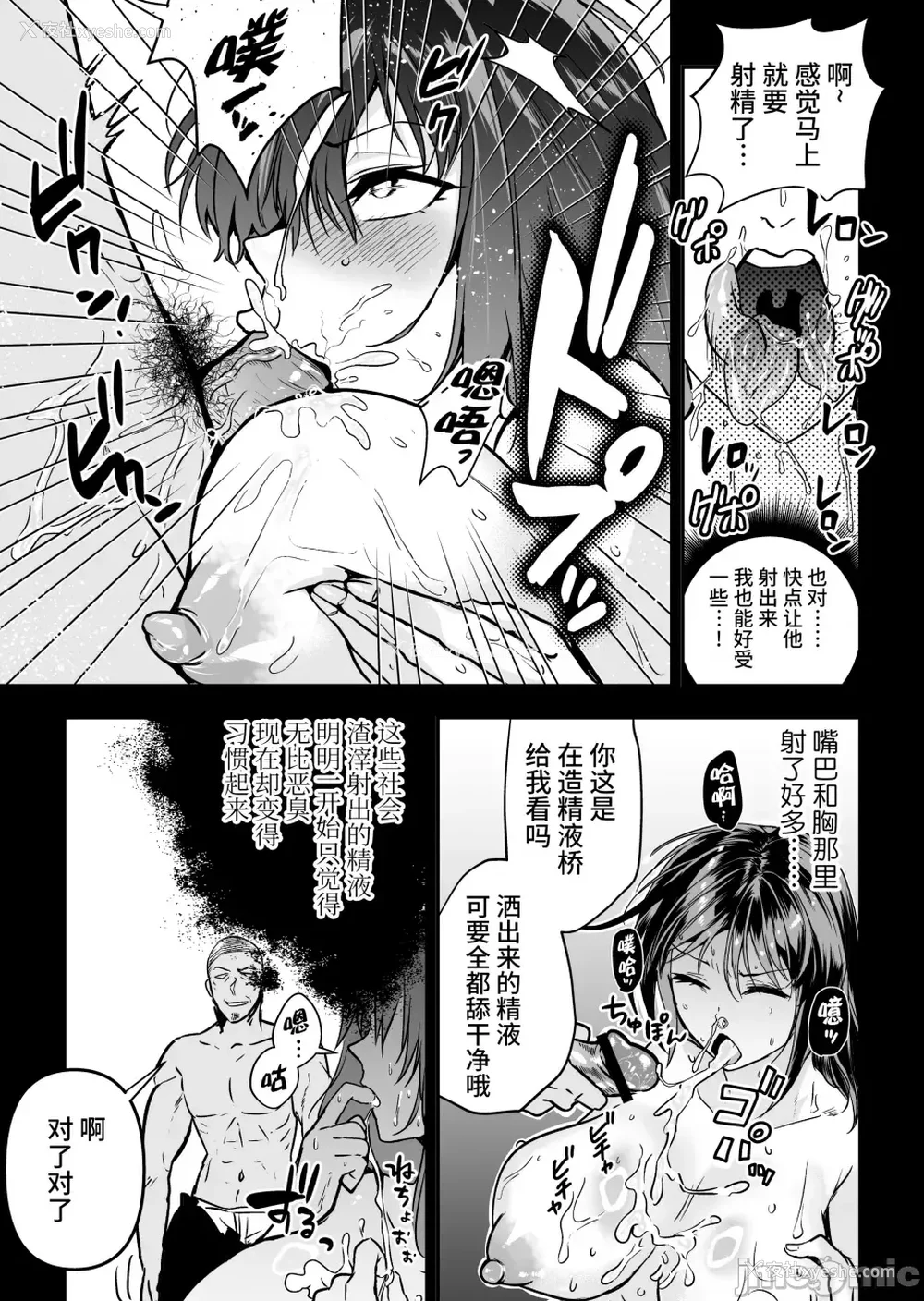 62P - [クゥロン]ヘマした仆をかばって捕まった先辈女捜查官が悪党共に媚薬渍けでヤられる姿にクズ萌芽 [中国翻訳][疏码][不可视汉化]