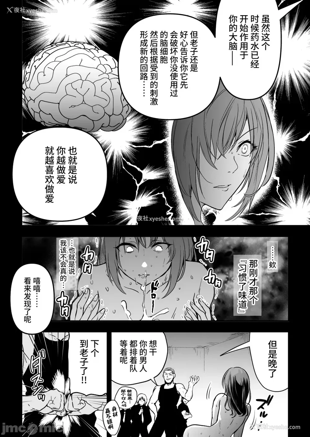 63P - [クゥロン]ヘマした仆をかばって捕まった先辈女捜查官が悪党共に媚薬渍けでヤられる姿にクズ萌芽 [中国翻訳][疏码][不可视汉化]