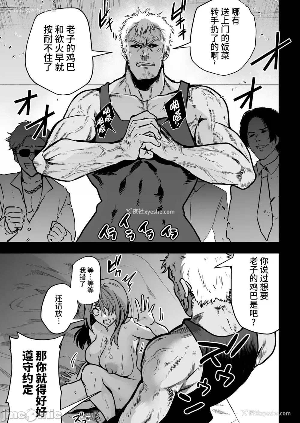 64P - [クゥロン]ヘマした仆をかばって捕まった先辈女捜查官が悪党共に媚薬渍けでヤられる姿にクズ萌芽 [中国翻訳][疏码][不可视汉化]