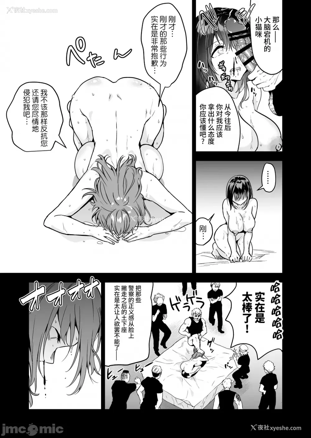 68P - [クゥロン]ヘマした仆をかばって捕まった先辈女捜查官が悪党共に媚薬渍けでヤられる姿にクズ萌芽 [中国翻訳][疏码][不可视汉化]