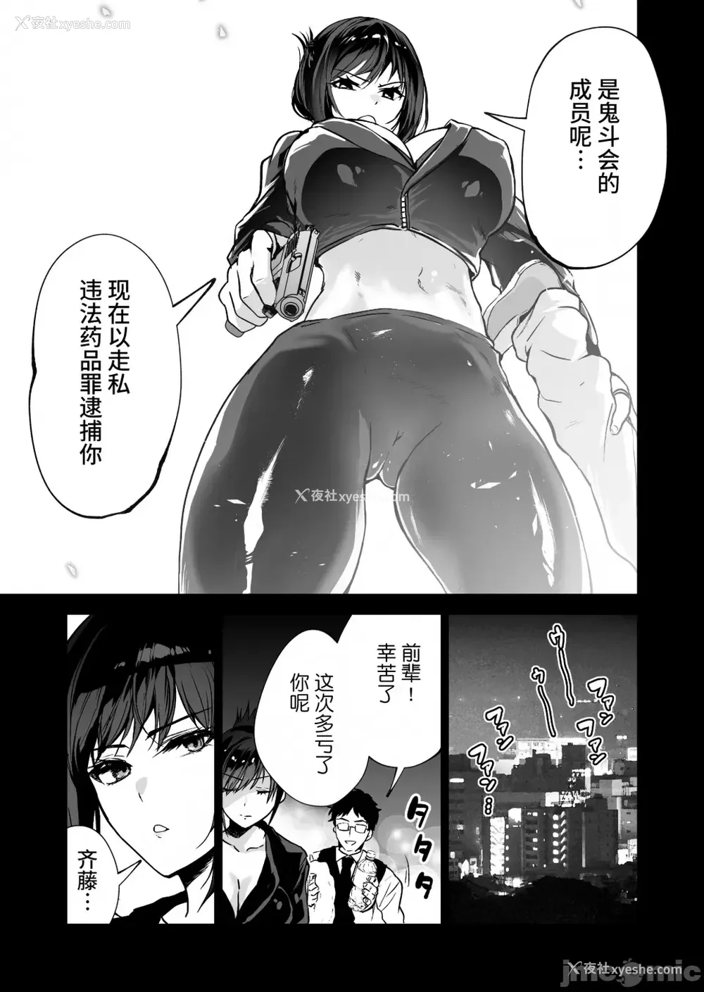6P - [クゥロン]ヘマした仆をかばって捕まった先辈女捜查官が悪党共に媚薬渍けでヤられる姿にクズ萌芽 [中国翻訳][疏码][不可视汉化]
