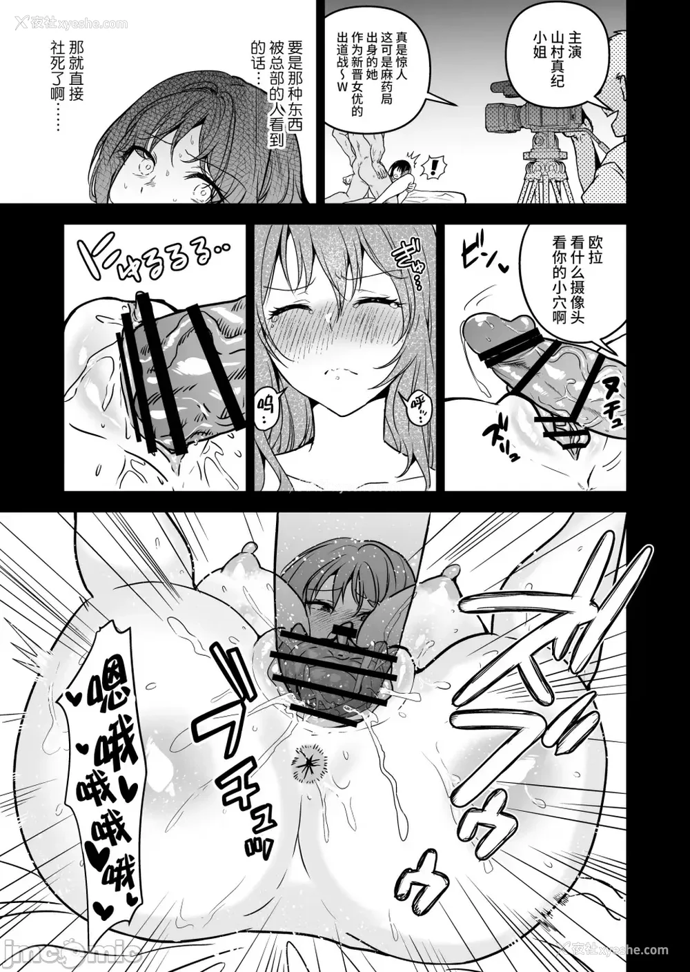 70P - [クゥロン]ヘマした仆をかばって捕まった先辈女捜查官が悪党共に媚薬渍けでヤられる姿にクズ萌芽 [中国翻訳][疏码][不可视汉化]