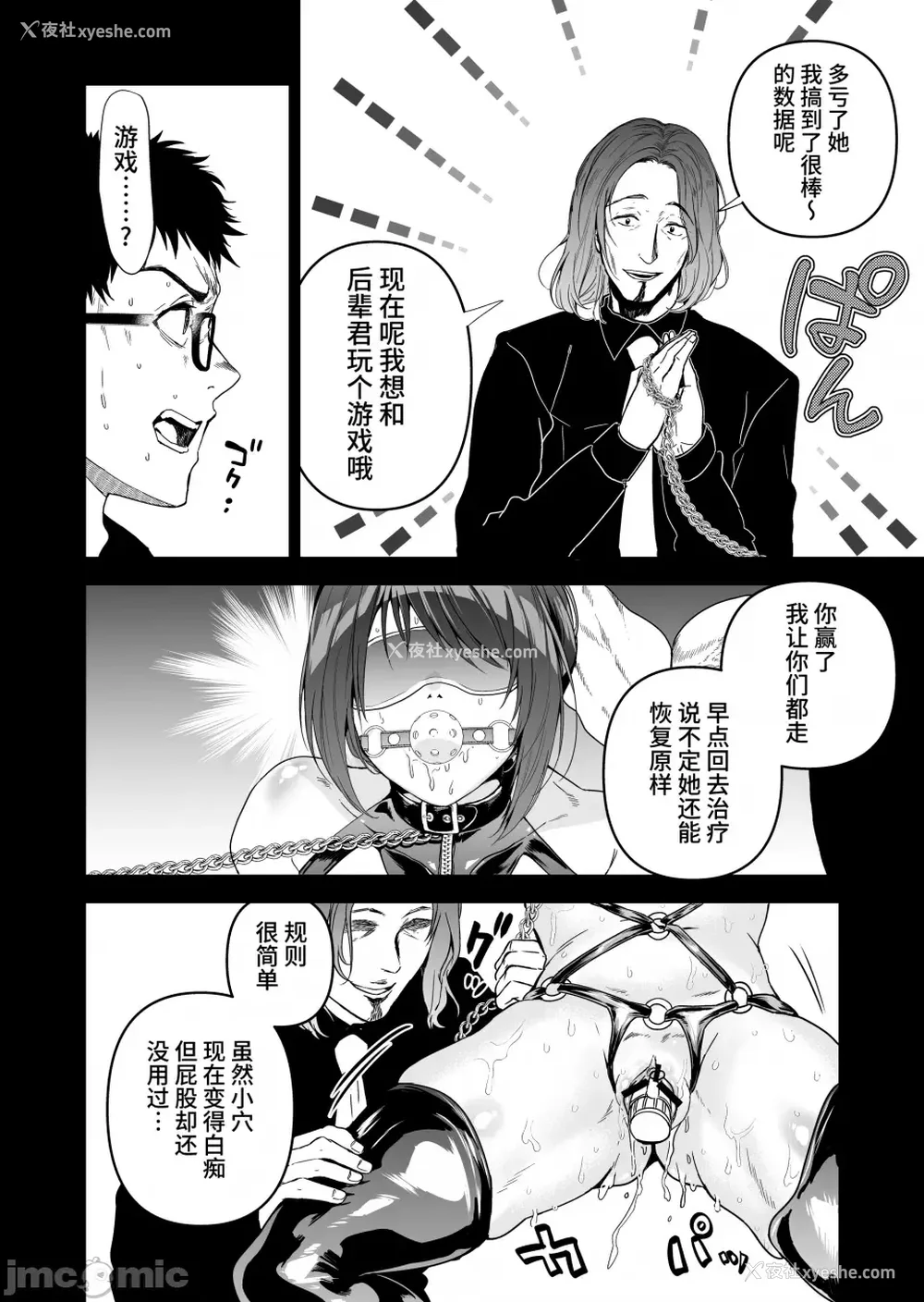 79P - [クゥロン]ヘマした仆をかばって捕まった先辈女捜查官が悪党共に媚薬渍けでヤられる姿にクズ萌芽 [中国翻訳][疏码][不可视汉化]