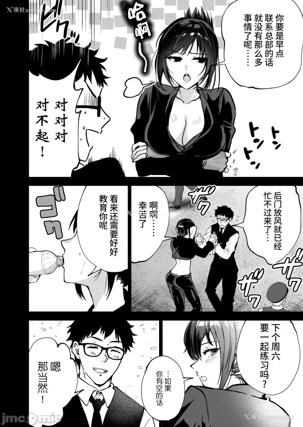7P - [クゥロン]ヘマした仆をかばって捕まった先辈女捜查官が悪党共に媚薬渍けでヤられる姿にクズ萌芽 [中国翻訳][疏码][不可视汉化]