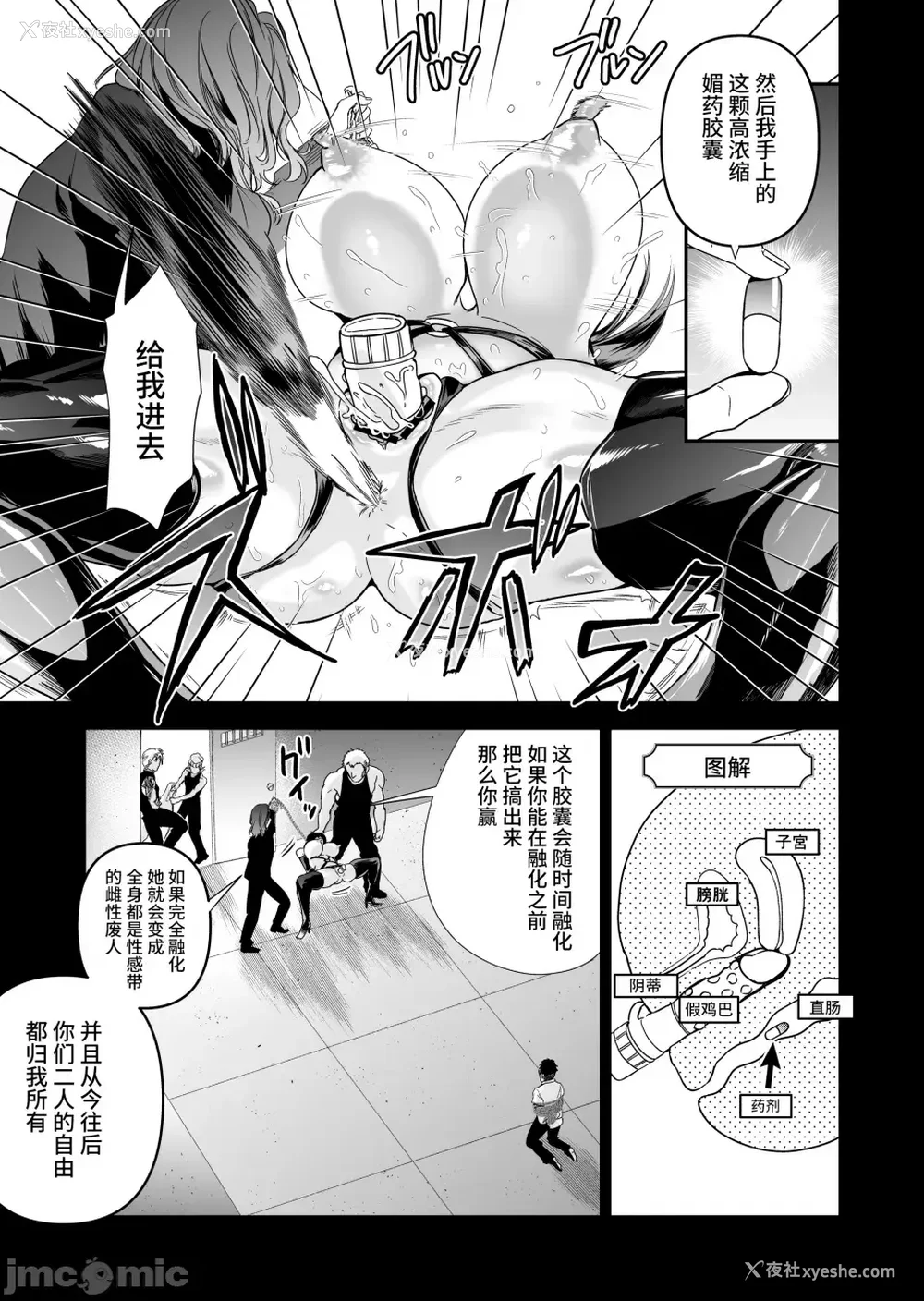80P - [クゥロン]ヘマした仆をかばって捕まった先辈女捜查官が悪党共に媚薬渍けでヤられる姿にクズ萌芽 [中国翻訳][疏码][不可视汉化]