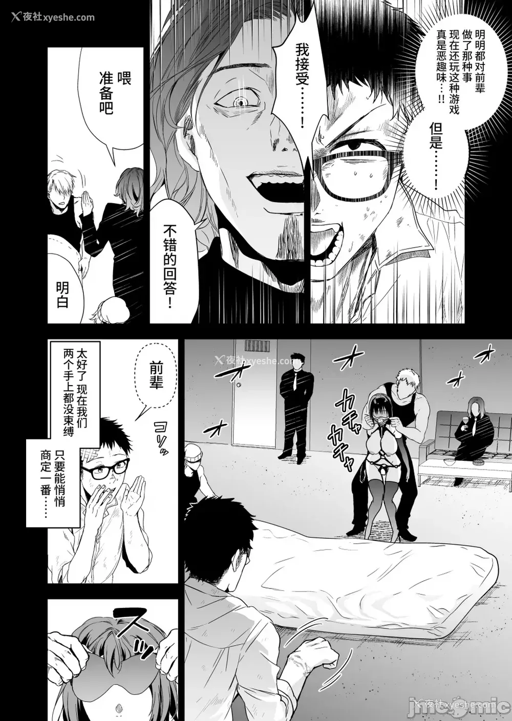 81P - [クゥロン]ヘマした仆をかばって捕まった先辈女捜查官が悪党共に媚薬渍けでヤられる姿にクズ萌芽 [中国翻訳][疏码][不可视汉化]