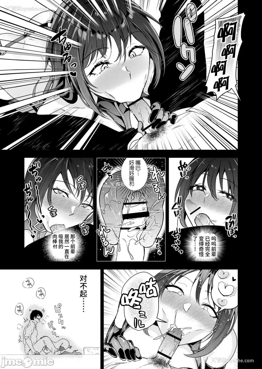 84P - [クゥロン]ヘマした仆をかばって捕まった先辈女捜查官が悪党共に媚薬渍けでヤられる姿にクズ萌芽 [中国翻訳][疏码][不可视汉化]