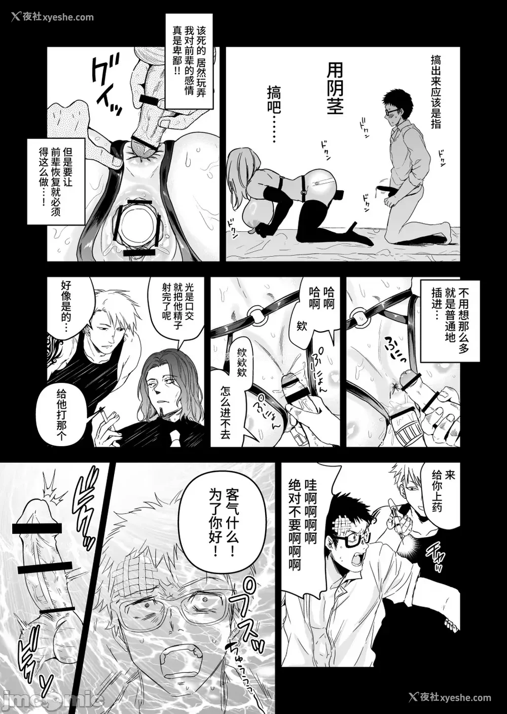 86P - [クゥロン]ヘマした仆をかばって捕まった先辈女捜查官が悪党共に媚薬渍けでヤられる姿にクズ萌芽 [中国翻訳][疏码][不可视汉化]