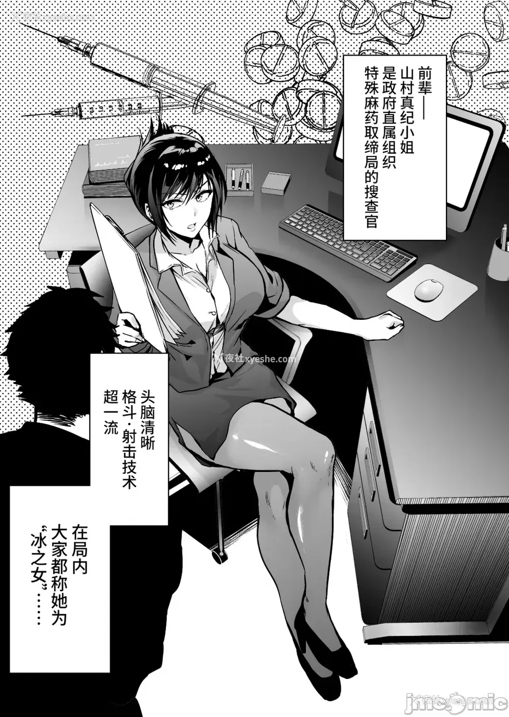 8P - [クゥロン]ヘマした仆をかばって捕まった先辈女捜查官が悪党共に媚薬渍けでヤられる姿にクズ萌芽 [中国翻訳][疏码][不可视汉化]