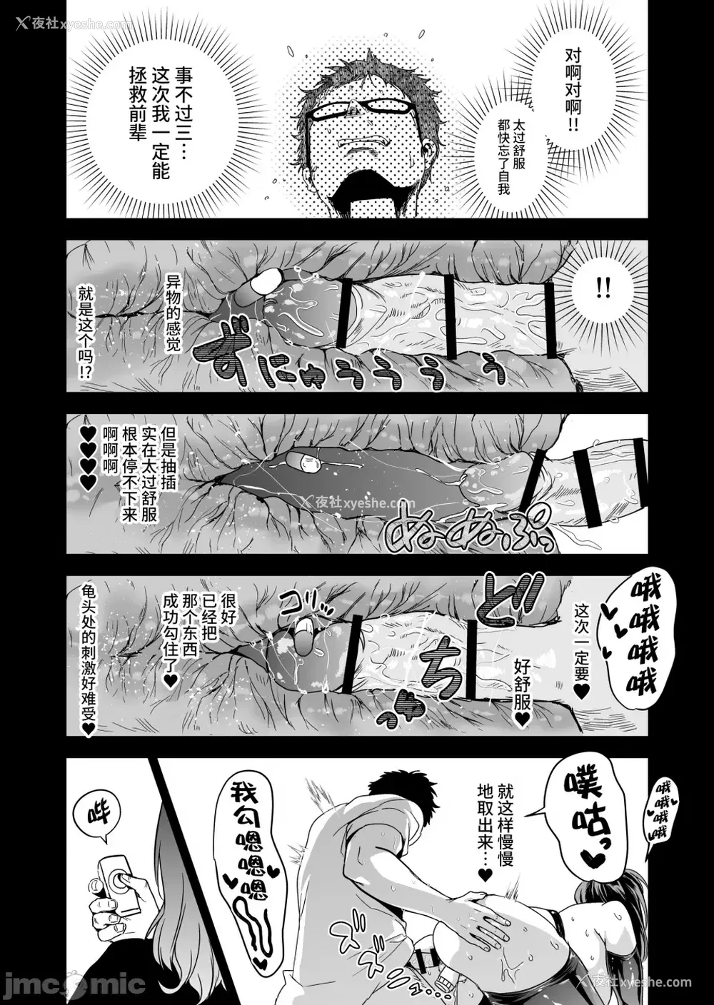 89P - [クゥロン]ヘマした仆をかばって捕まった先辈女捜查官が悪党共に媚薬渍けでヤられる姿にクズ萌芽 [中国翻訳][疏码][不可视汉化]