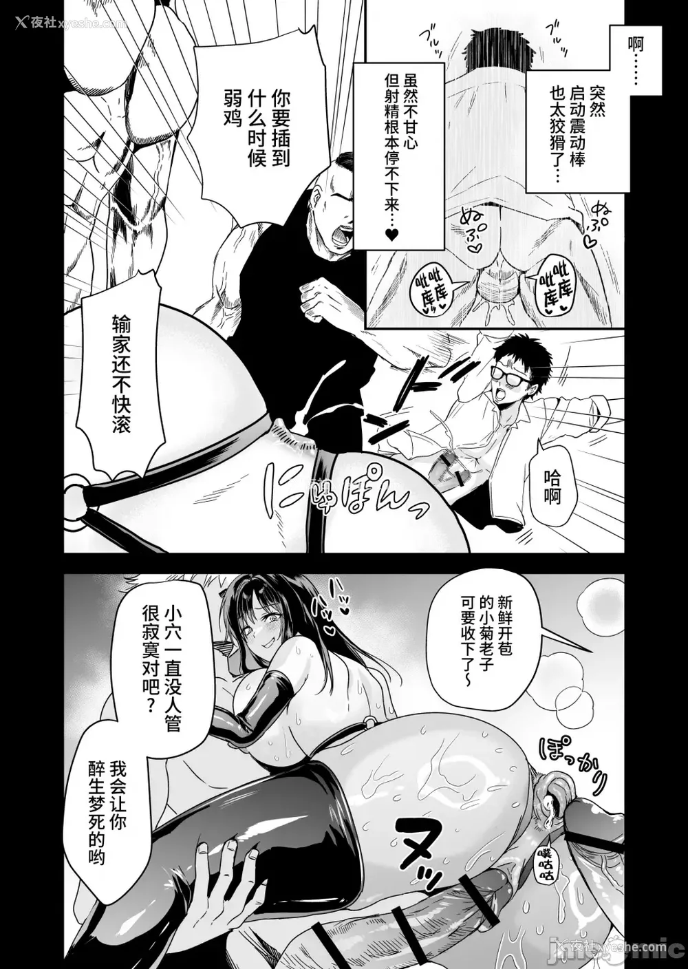 91P - [クゥロン]ヘマした仆をかばって捕まった先辈女捜查官が悪党共に媚薬渍けでヤられる姿にクズ萌芽 [中国翻訳][疏码][不可视汉化]