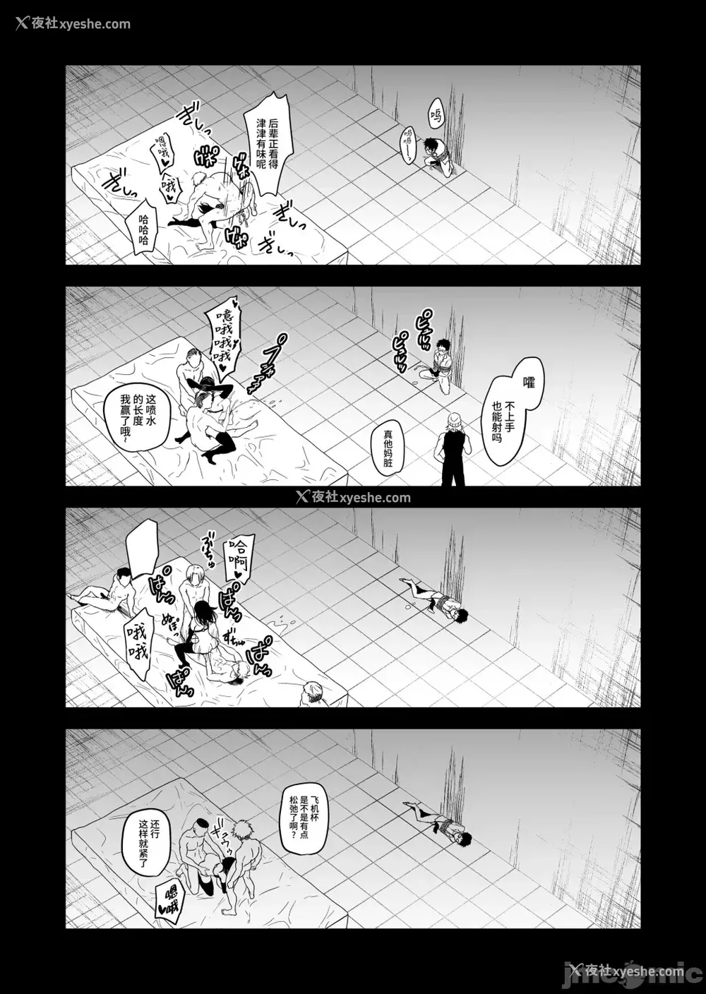 95P - [クゥロン]ヘマした仆をかばって捕まった先辈女捜查官が悪党共に媚薬渍けでヤられる姿にクズ萌芽 [中国翻訳][疏码][不可视汉化]
