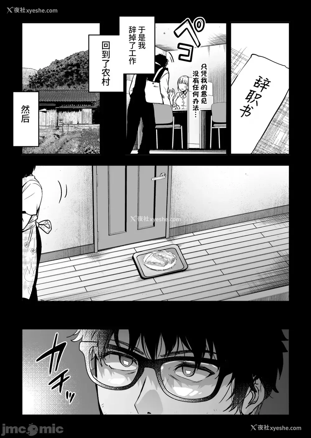 98P - [クゥロン]ヘマした仆をかばって捕まった先辈女捜查官が悪党共に媚薬渍けでヤられる姿にクズ萌芽 [中国翻訳][疏码][不可视汉化]