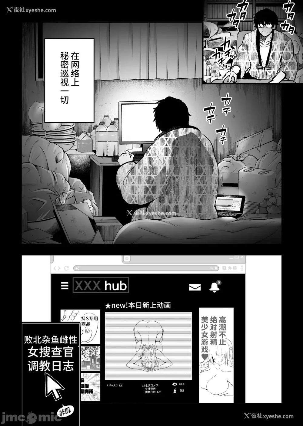 99P - [クゥロン]ヘマした仆をかばって捕まった先辈女捜查官が悪党共に媚薬渍けでヤられる姿にクズ萌芽 [中国翻訳][疏码][不可视汉化]