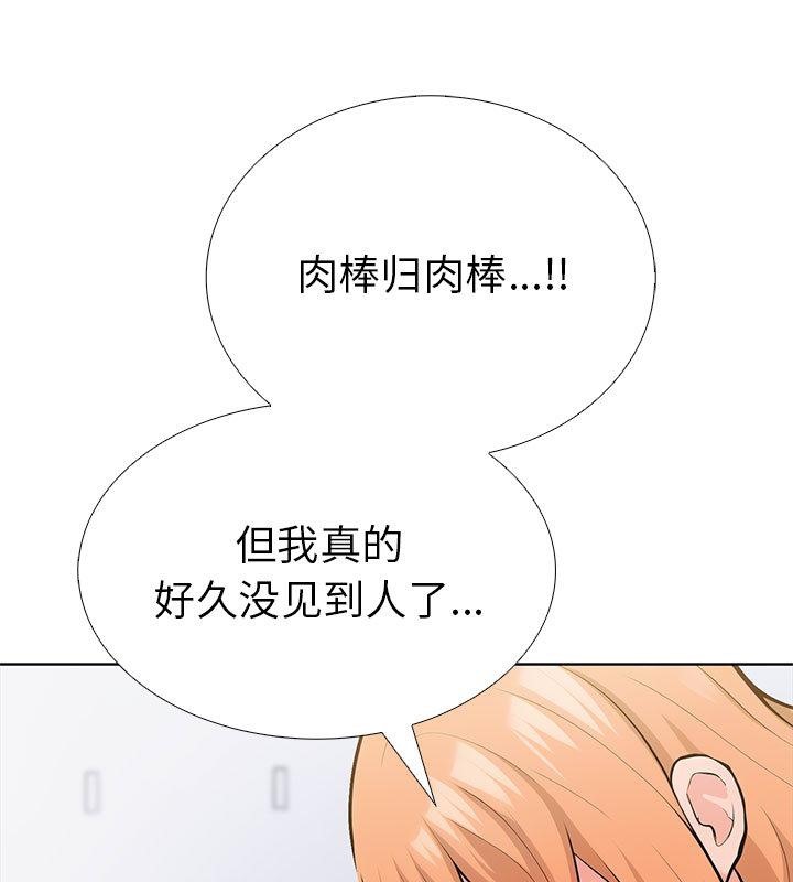 116P - 走不出的房间：第二季