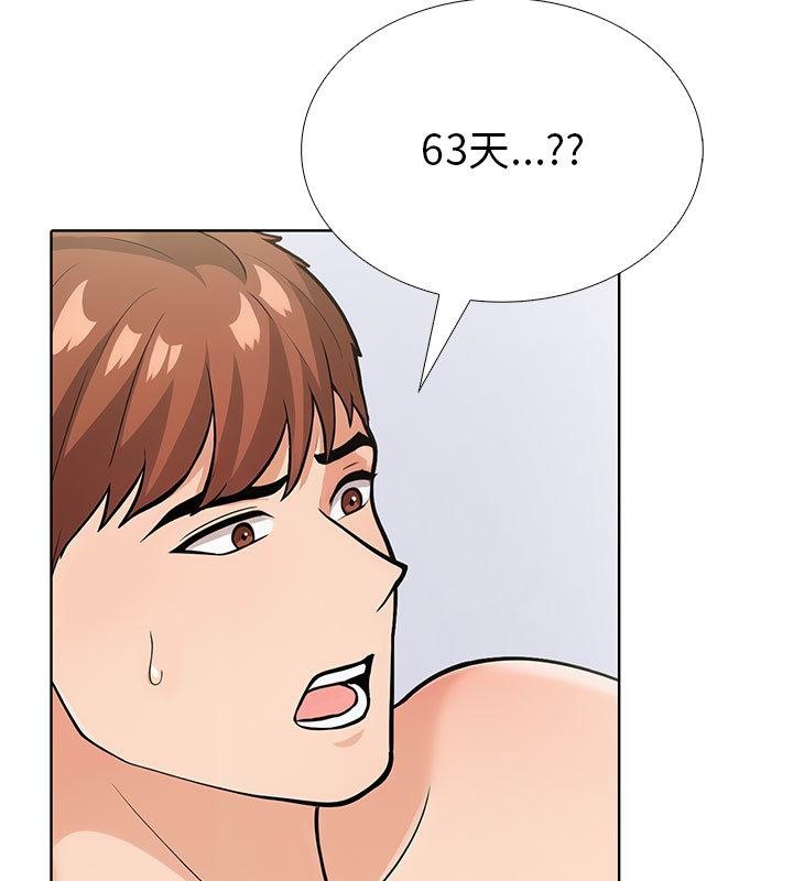 119P - 走不出的房间：第二季